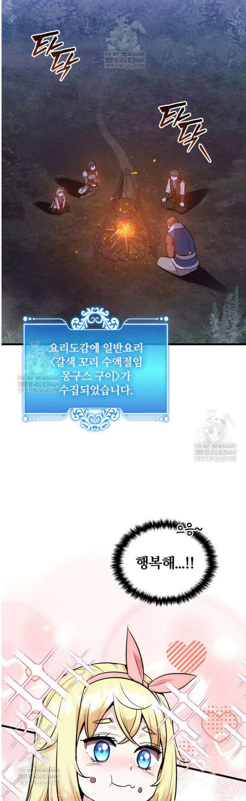 아카데미 흑막의 딸이 되었다 19화 7
