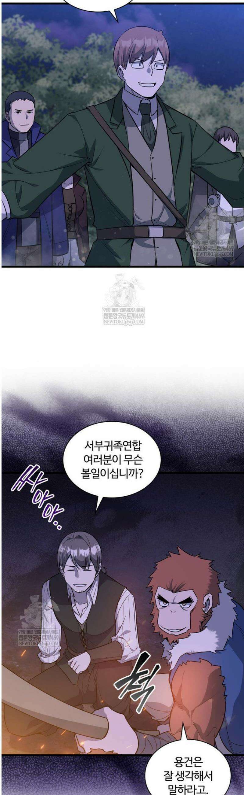 아카데미 흑막의 딸이 되었다 19화 10