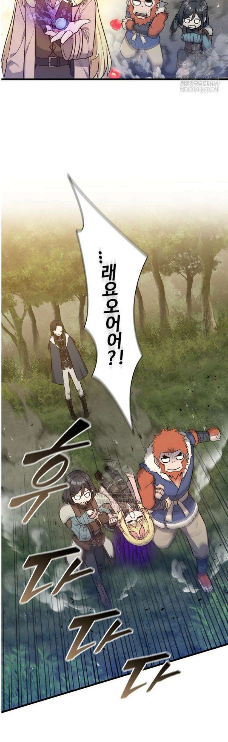 아카데미 흑막의 딸이 되었다 24화 3