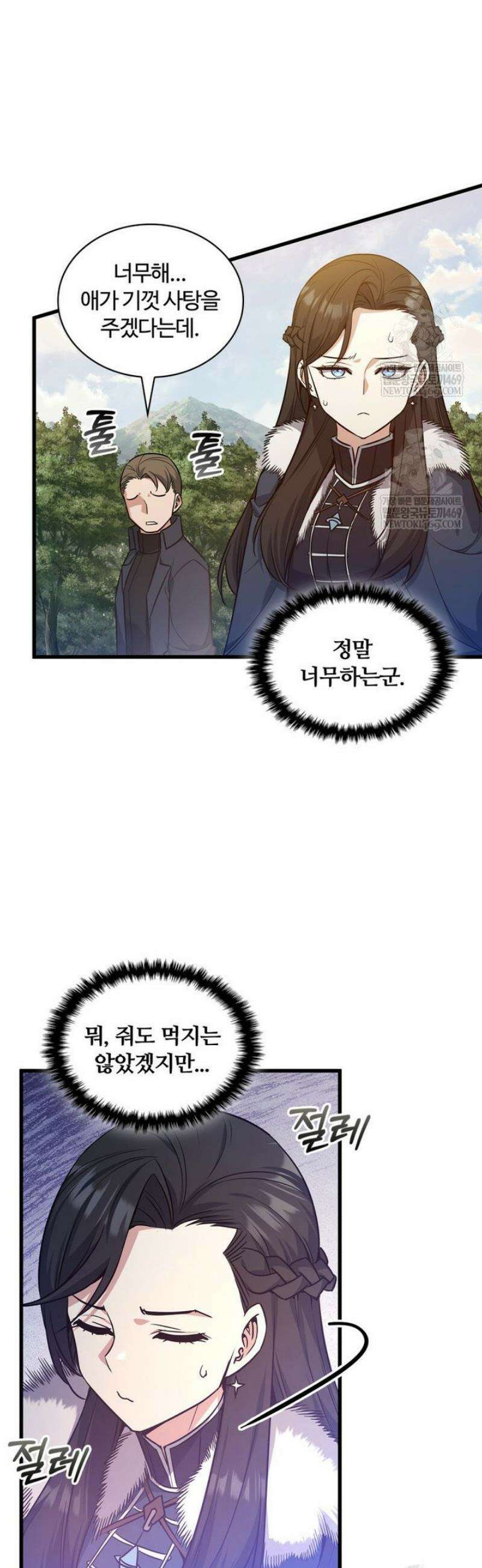 아카데미 흑막의 딸이 되었다 24화 4