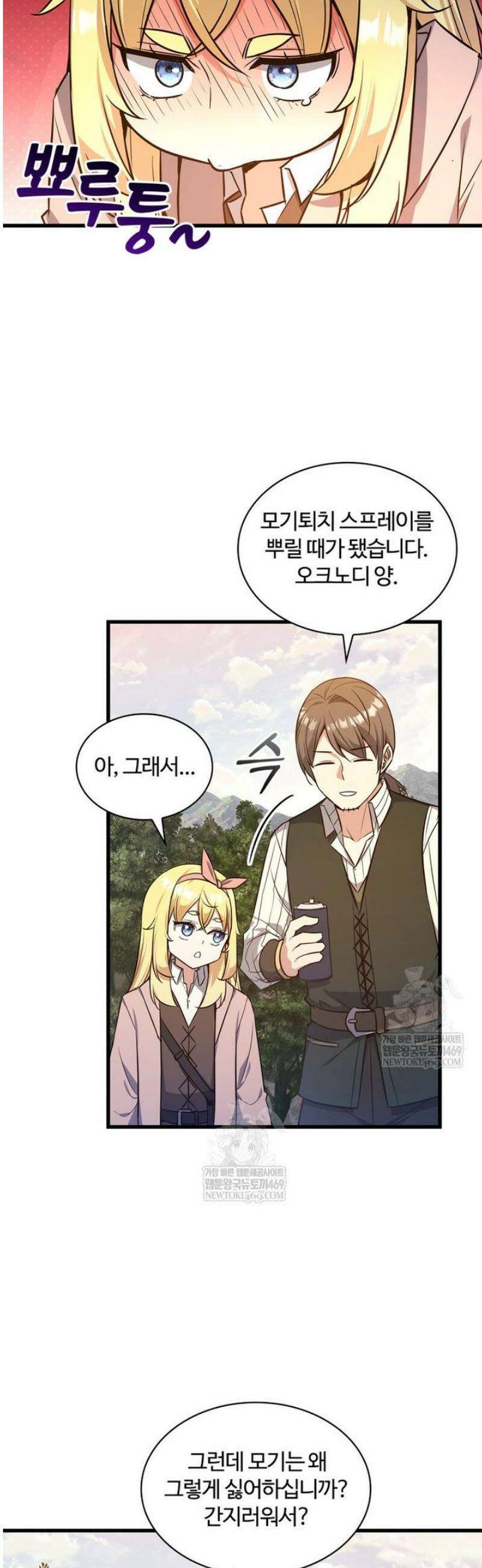 아카데미 흑막의 딸이 되었다 24화 6