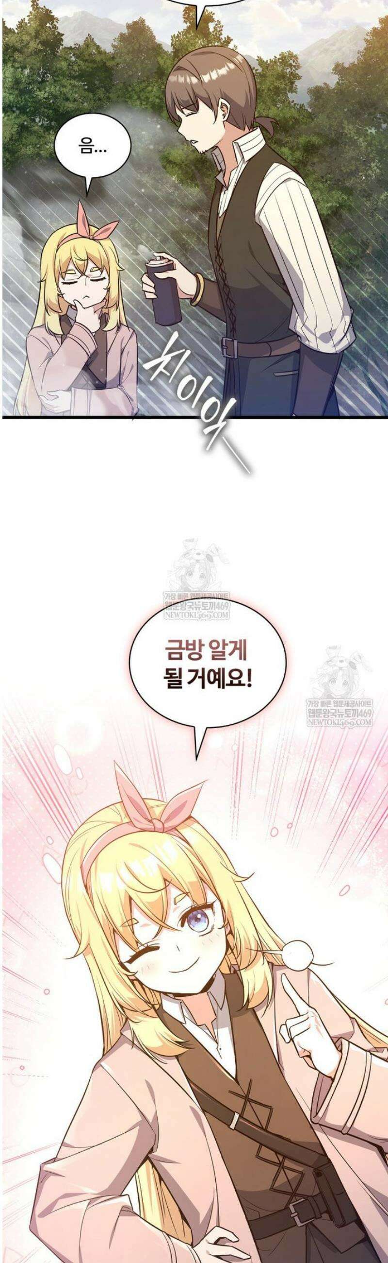 아카데미 흑막의 딸이 되었다 24화 7
