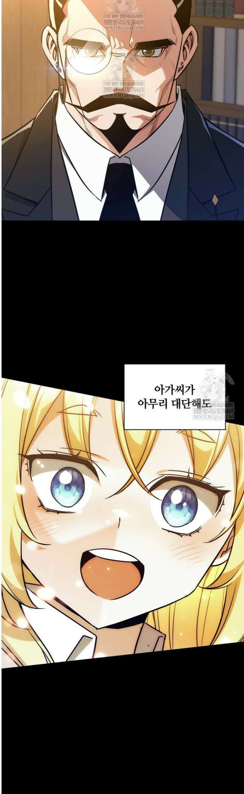 아카데미 흑막의 딸이 되었다 27화 3