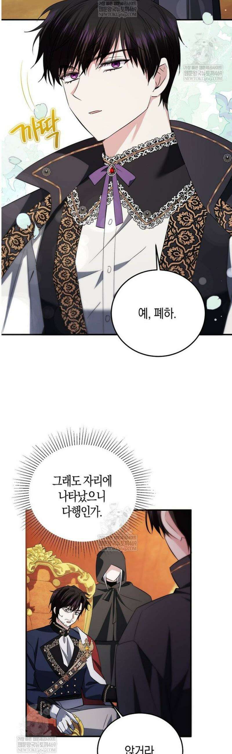 영웅은 됐어요, 은퇴라면 몰라도 91화 5