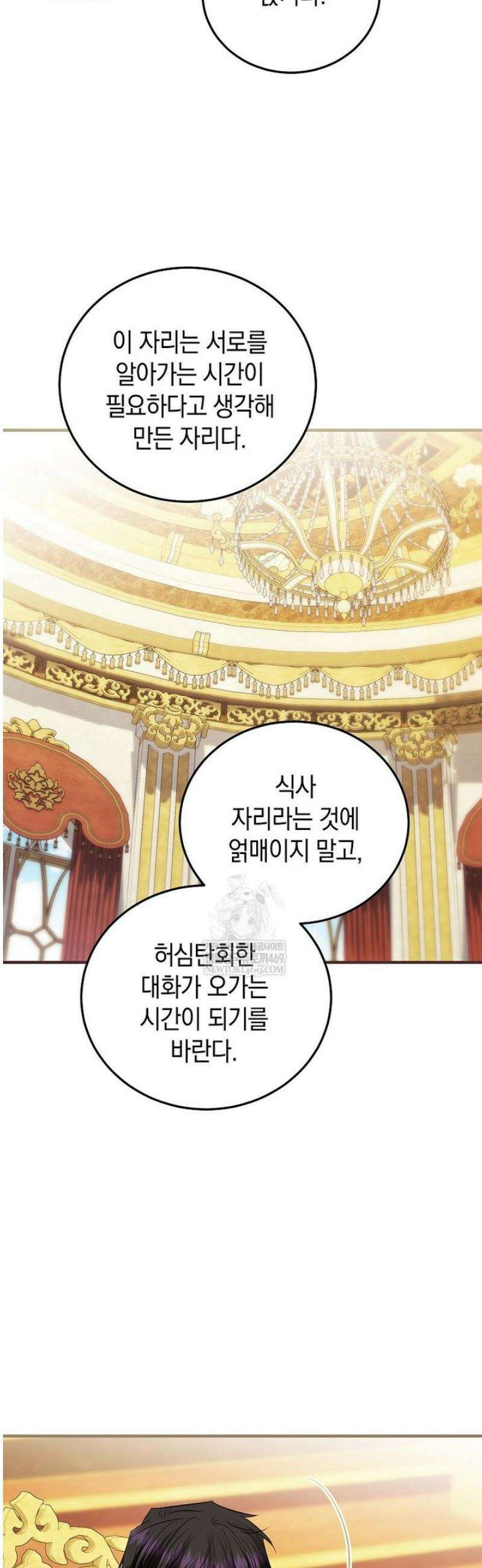 영웅은 됐어요, 은퇴라면 몰라도 91화 6