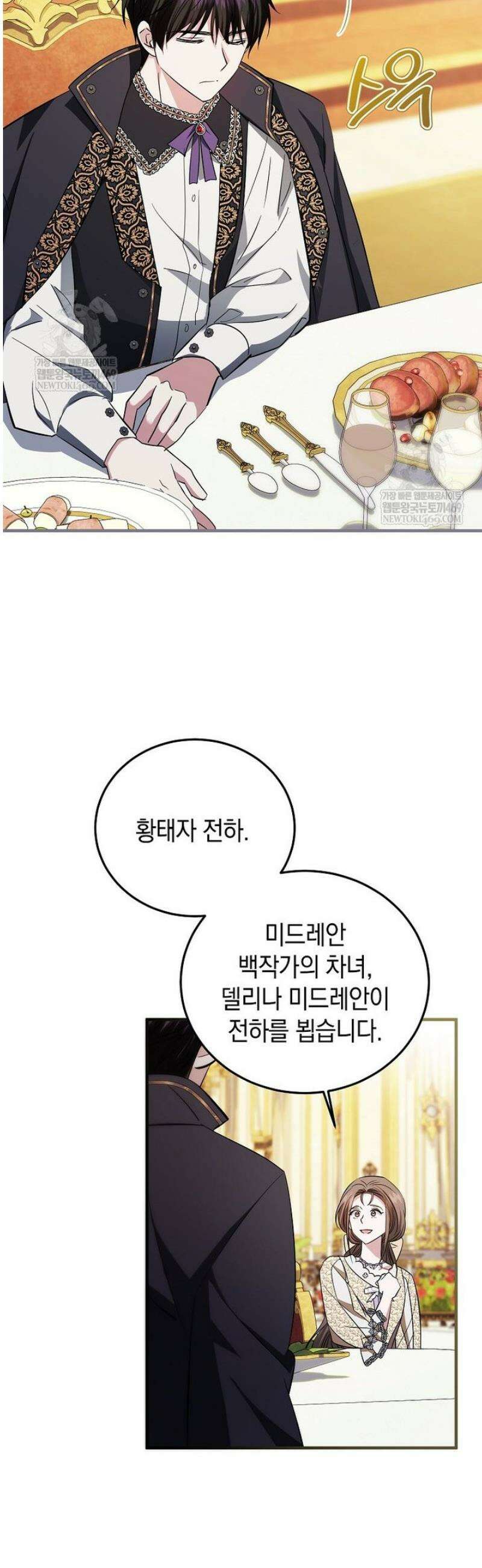 영웅은 됐어요, 은퇴라면 몰라도 91화 7