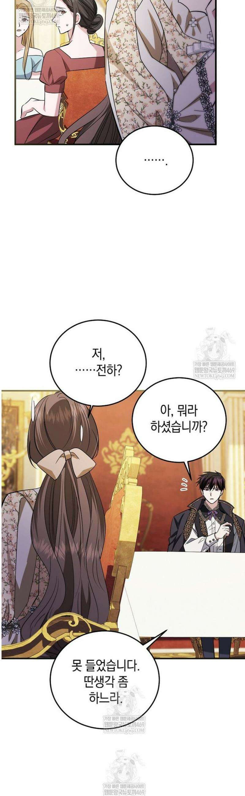 영웅은 됐어요, 은퇴라면 몰라도 91화 9