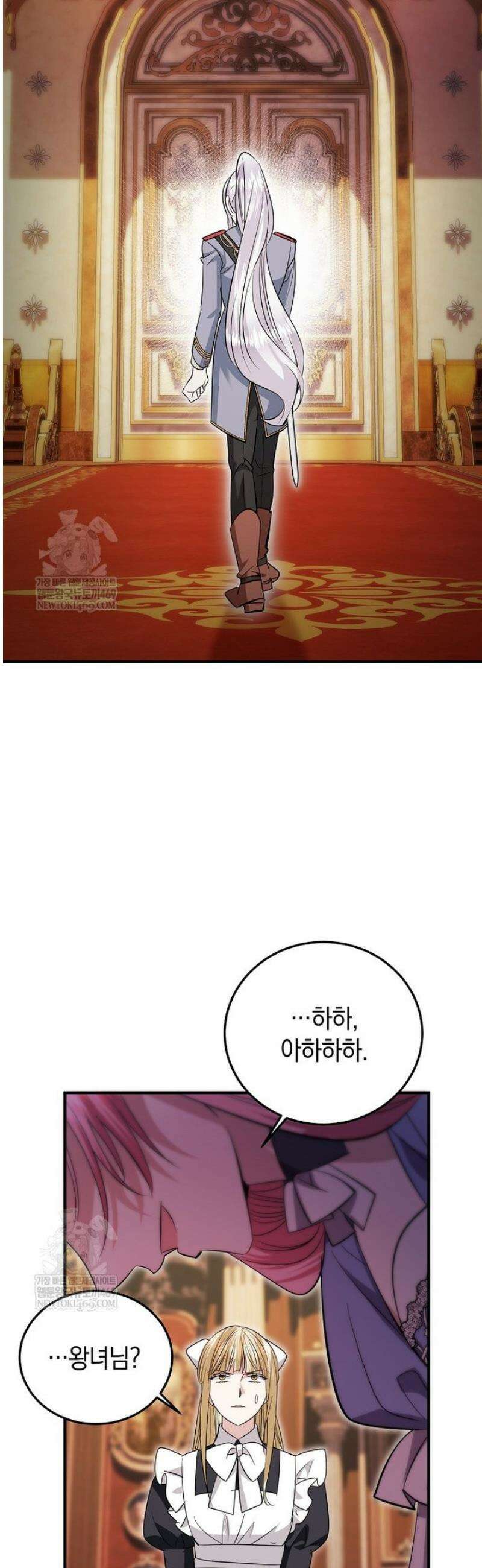 영웅은 됐어요, 은퇴라면 몰라도 91화 22