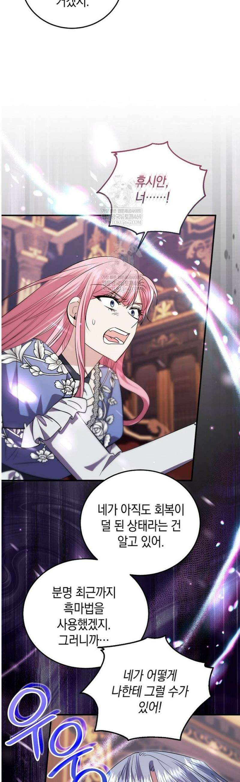 영웅은 됐어요, 은퇴라면 몰라도 91화 27