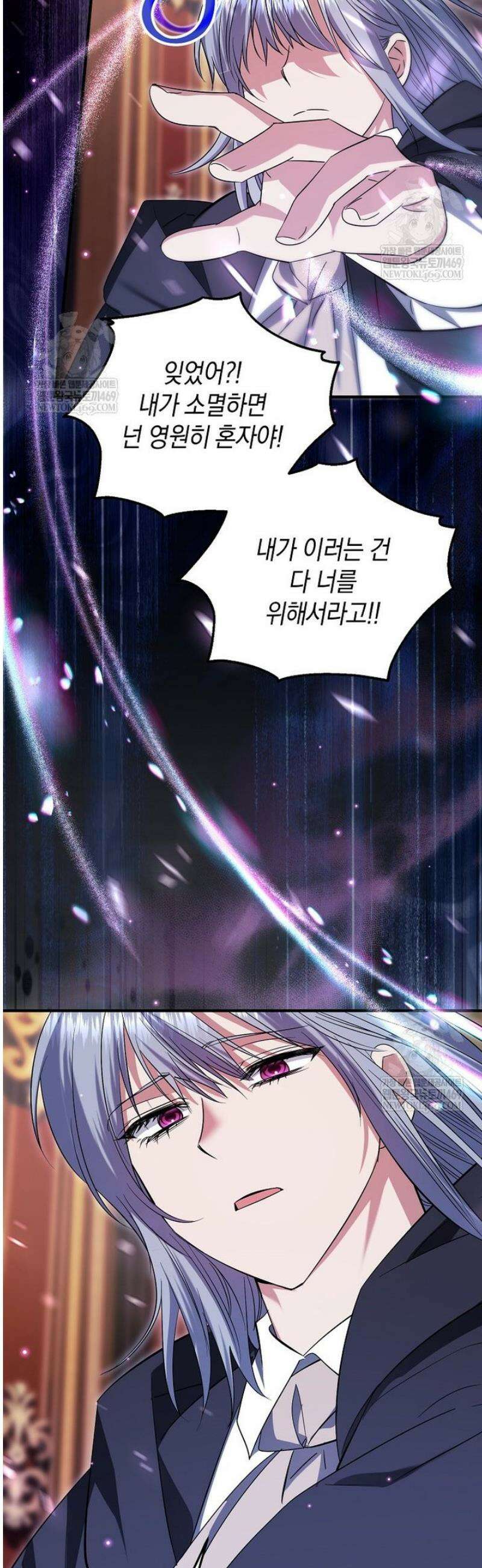 영웅은 됐어요, 은퇴라면 몰라도 91화 28