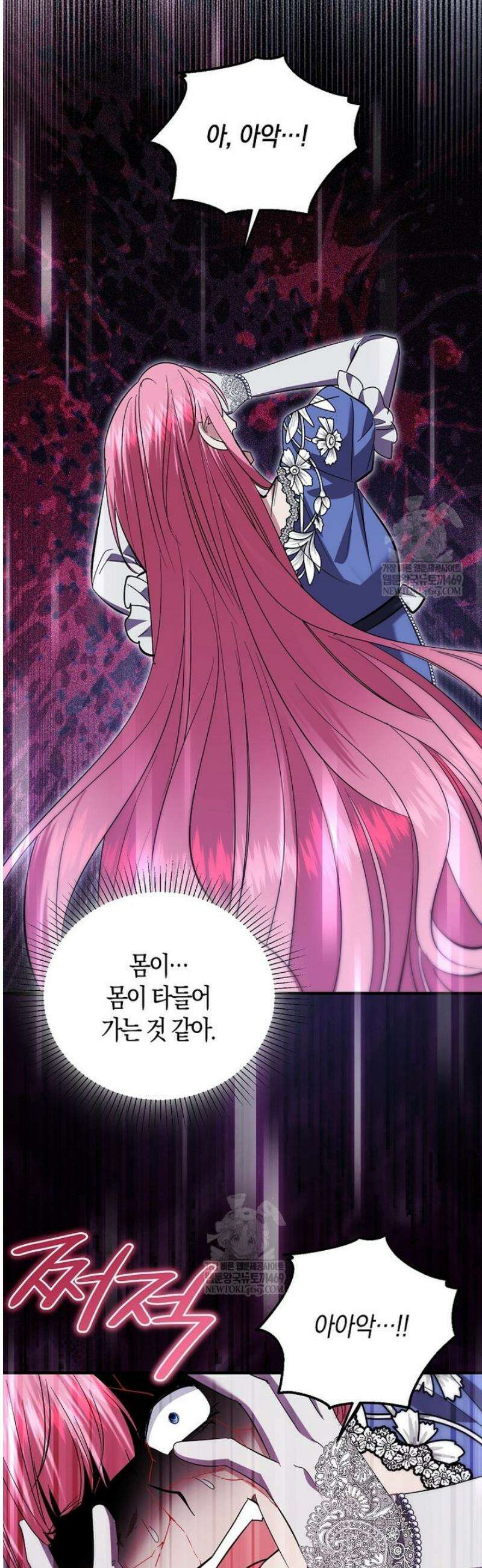 영웅은 됐어요, 은퇴라면 몰라도 91화 31