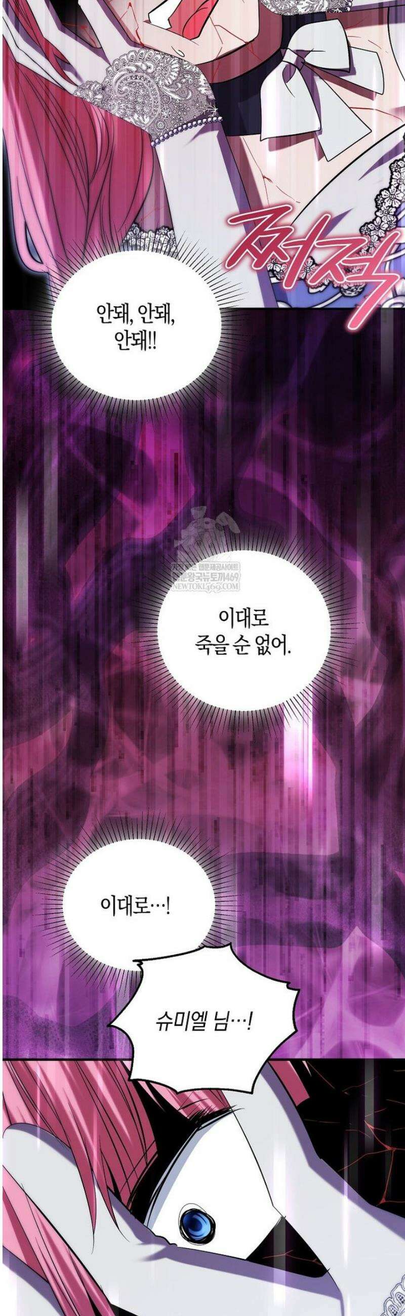 영웅은 됐어요, 은퇴라면 몰라도 91화 32