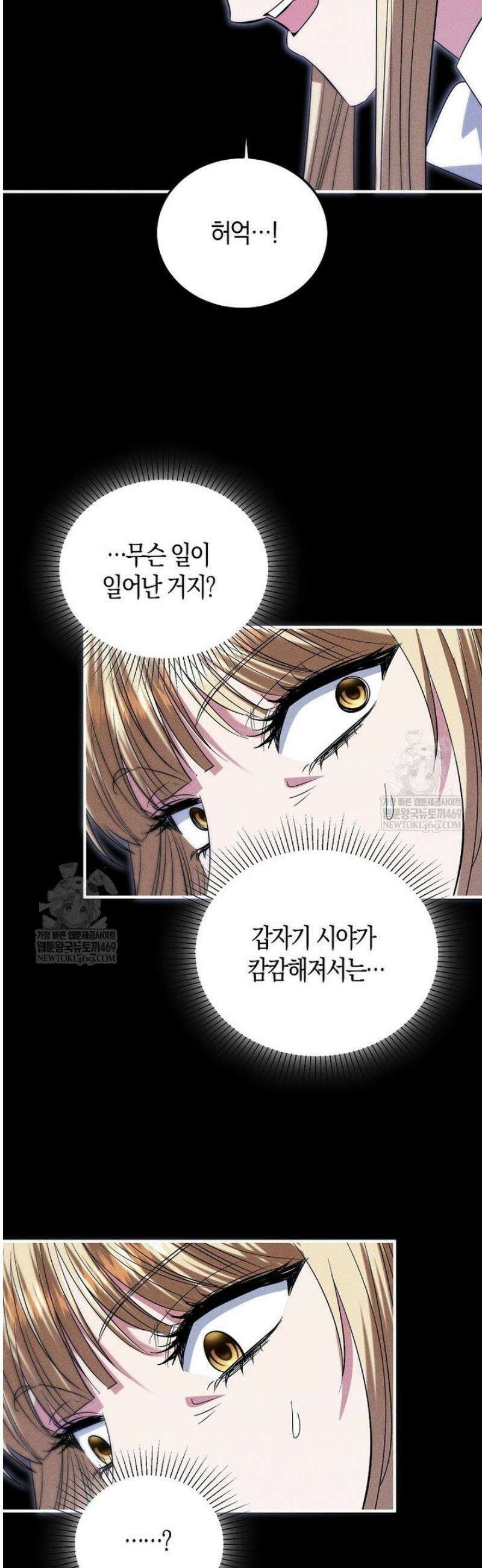 영웅은 됐어요, 은퇴라면 몰라도 91화 37