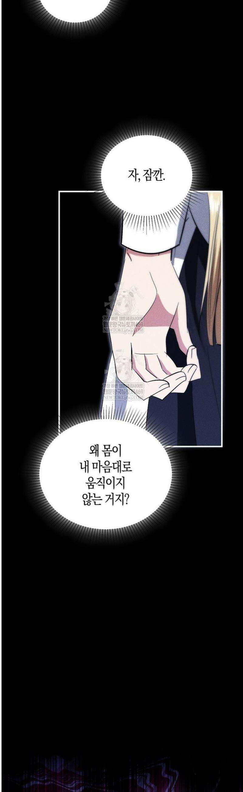 영웅은 됐어요, 은퇴라면 몰라도 91화 38