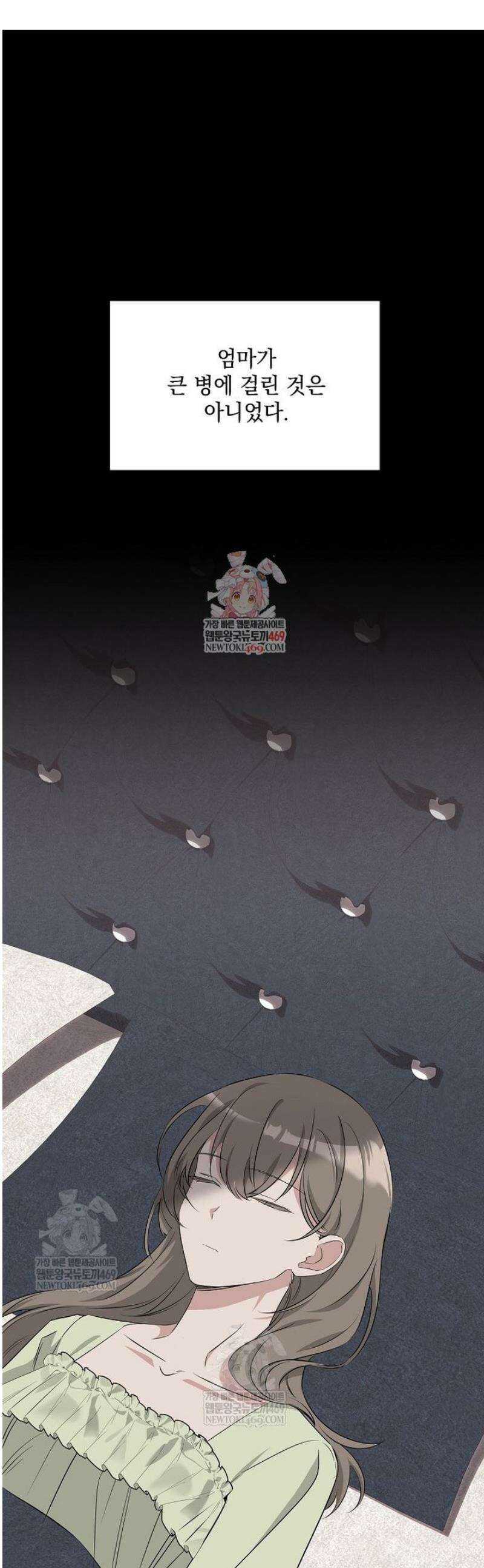 데드엔딩 수집가 하녀님 시즌2 42화 1