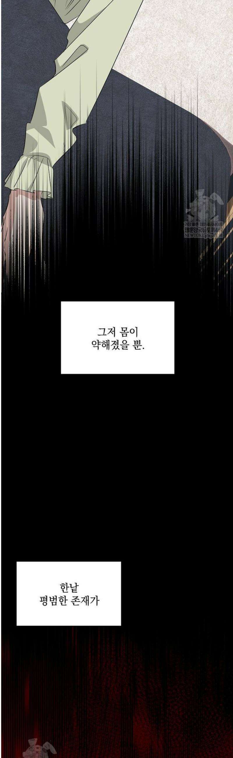 데드엔딩 수집가 하녀님 시즌2 42화 2