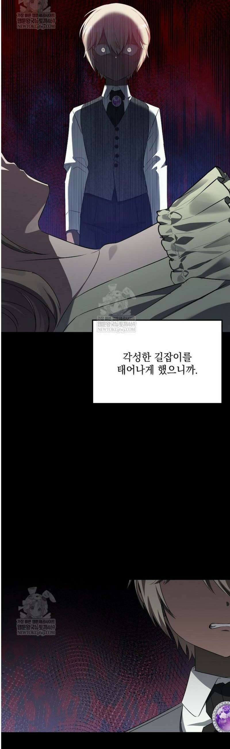데드엔딩 수집가 하녀님 시즌2 42화 3