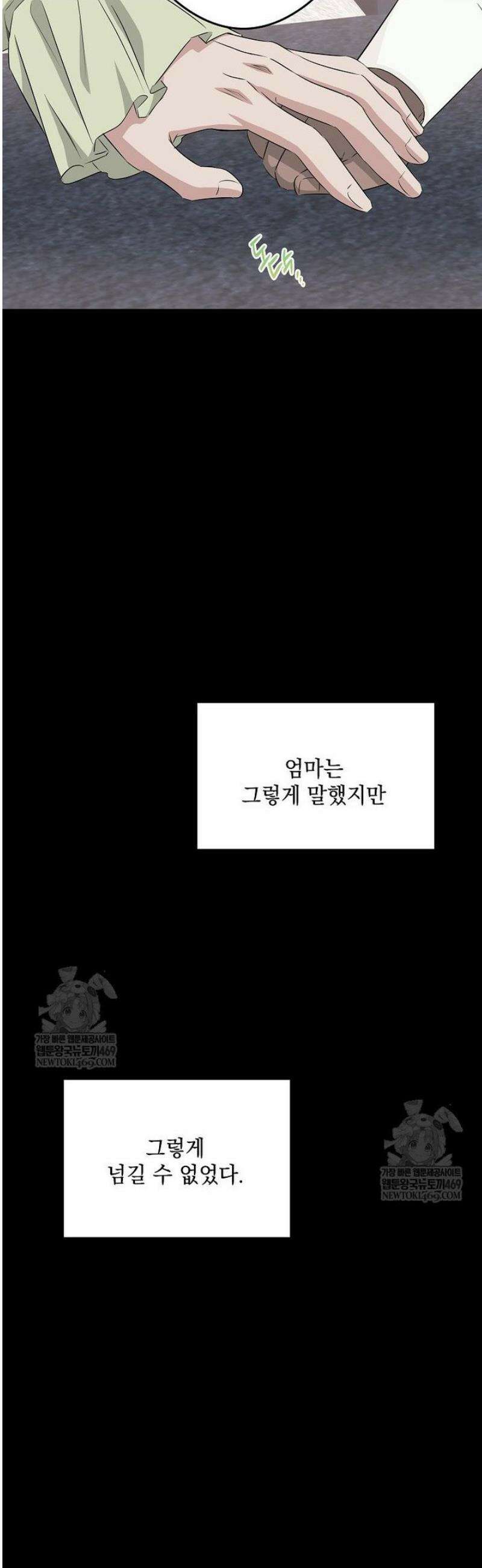 데드엔딩 수집가 하녀님 시즌2 42화 6