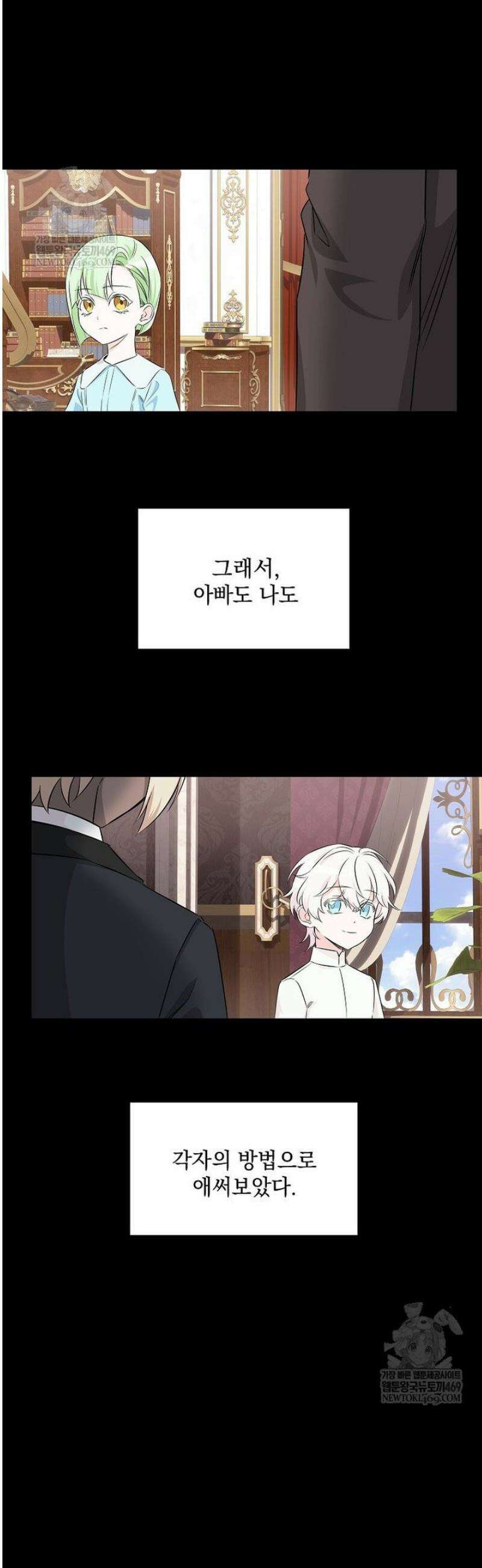데드엔딩 수집가 하녀님 시즌2 42화 7