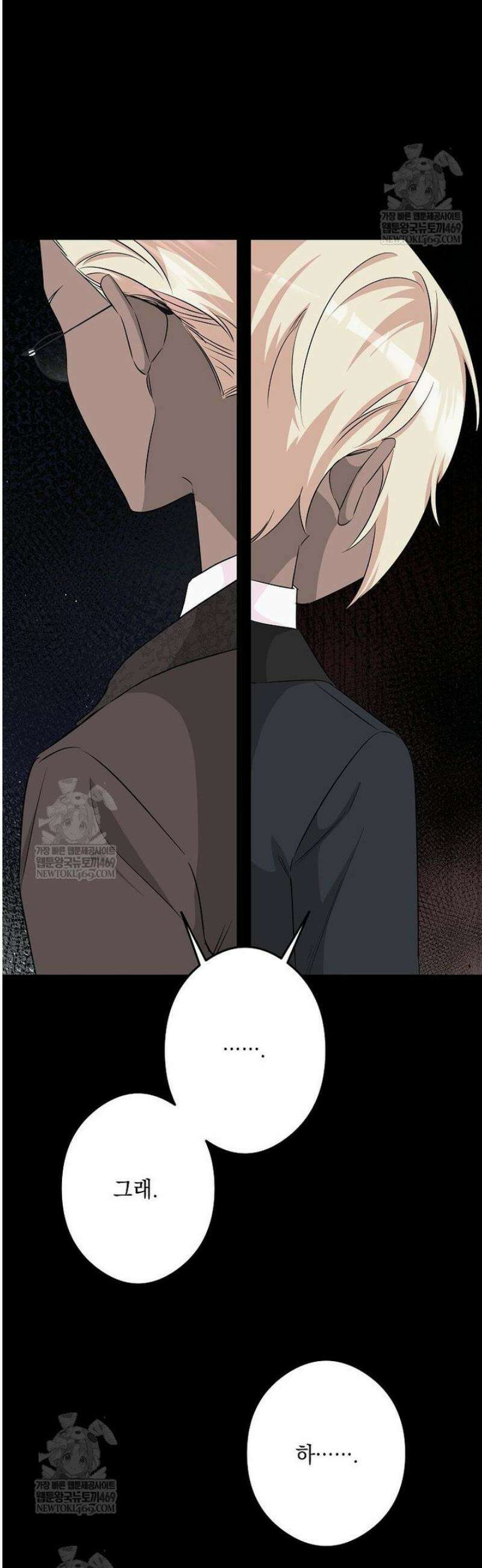 데드엔딩 수집가 하녀님 시즌2 42화 13