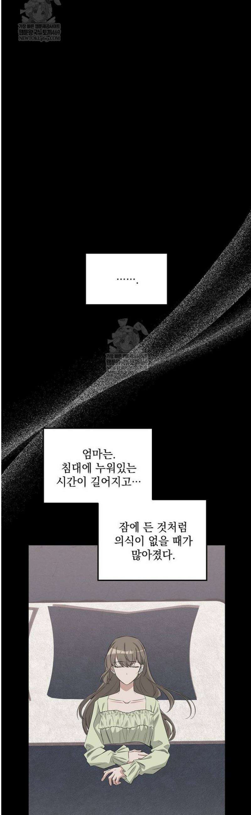 데드엔딩 수집가 하녀님 시즌2 42화 14