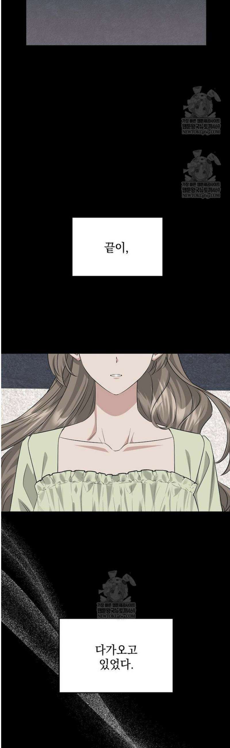 데드엔딩 수집가 하녀님 시즌2 42화 15
