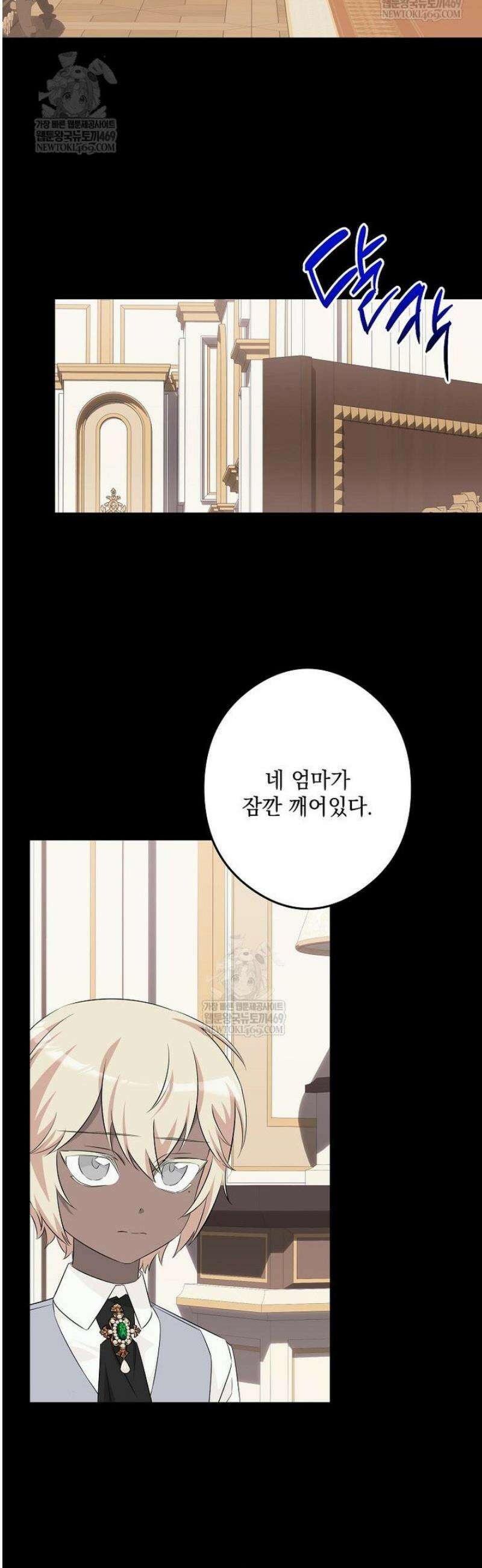 데드엔딩 수집가 하녀님 시즌2 42화 18