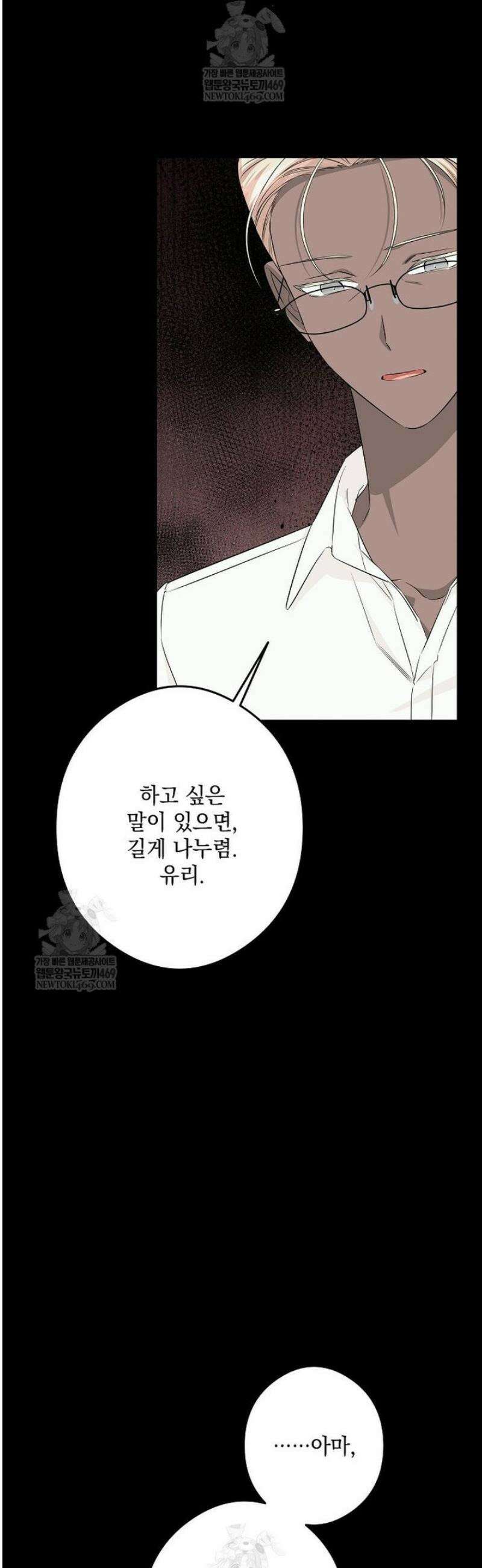 데드엔딩 수집가 하녀님 시즌2 42화 19