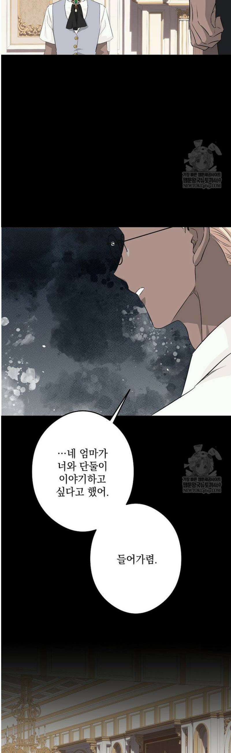 데드엔딩 수집가 하녀님 시즌2 42화 21
