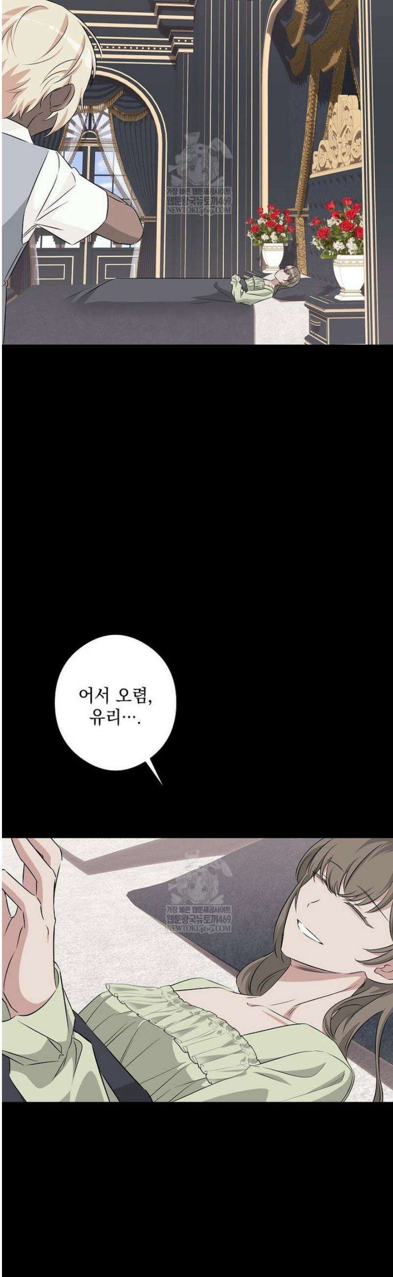 데드엔딩 수집가 하녀님 시즌2 42화 24