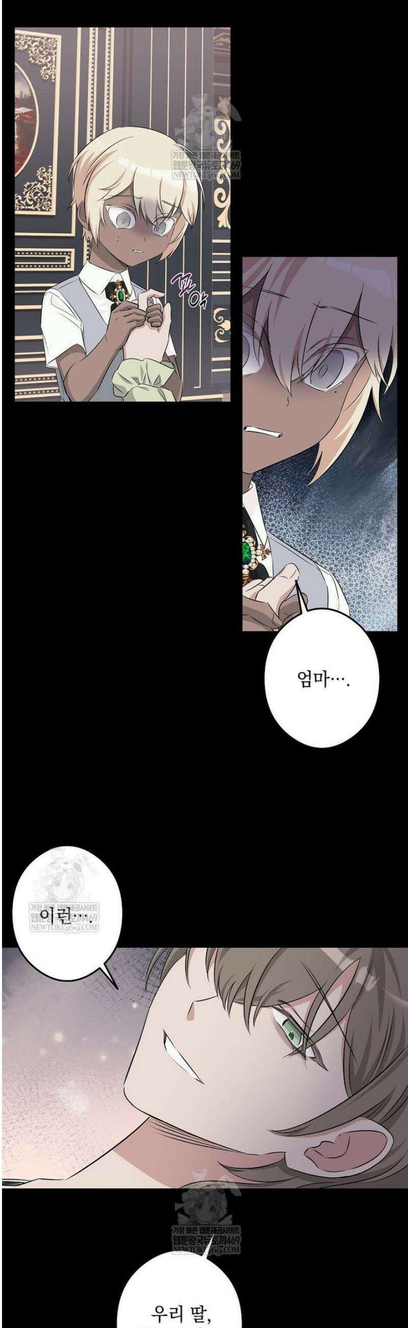 데드엔딩 수집가 하녀님 시즌2 42화 25