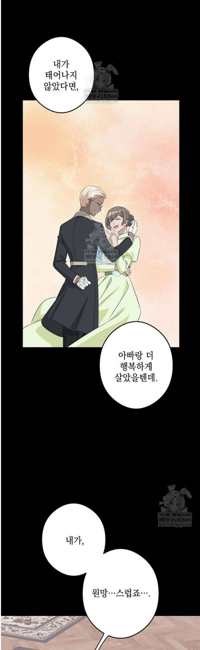 데드엔딩 수집가 하녀님 시즌2 42화 27