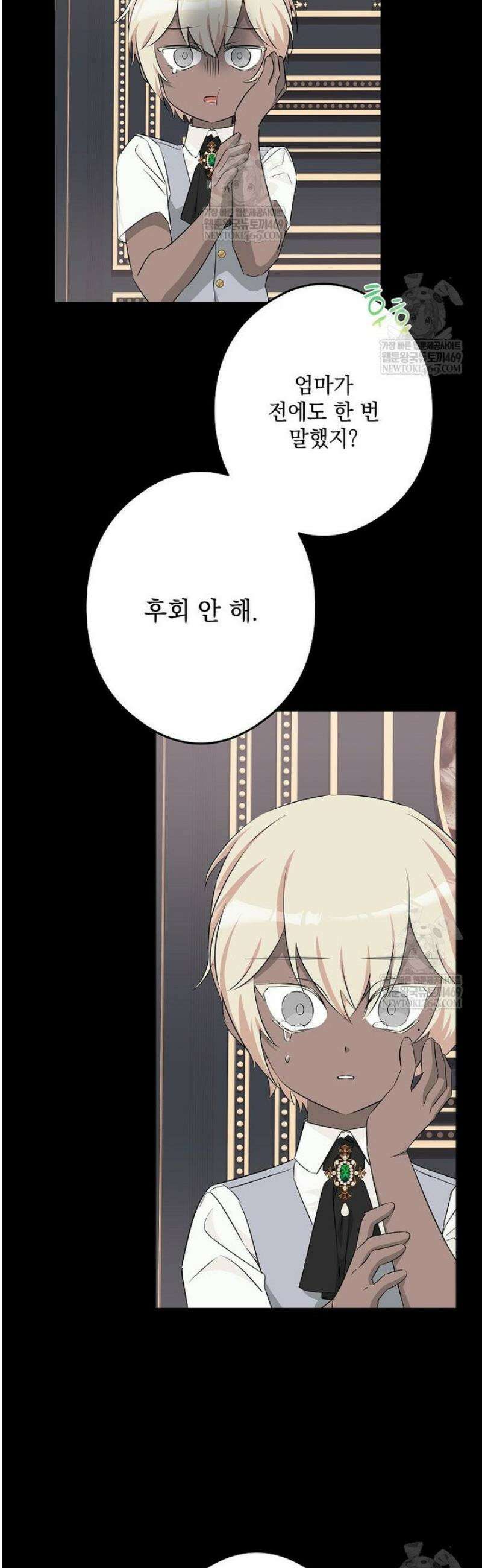 데드엔딩 수집가 하녀님 시즌2 42화 30