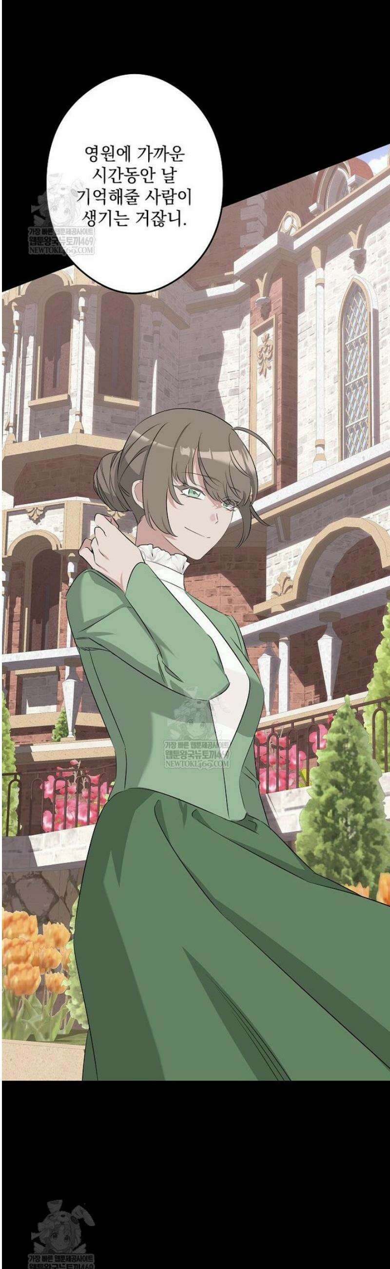 데드엔딩 수집가 하녀님 시즌2 42화 34