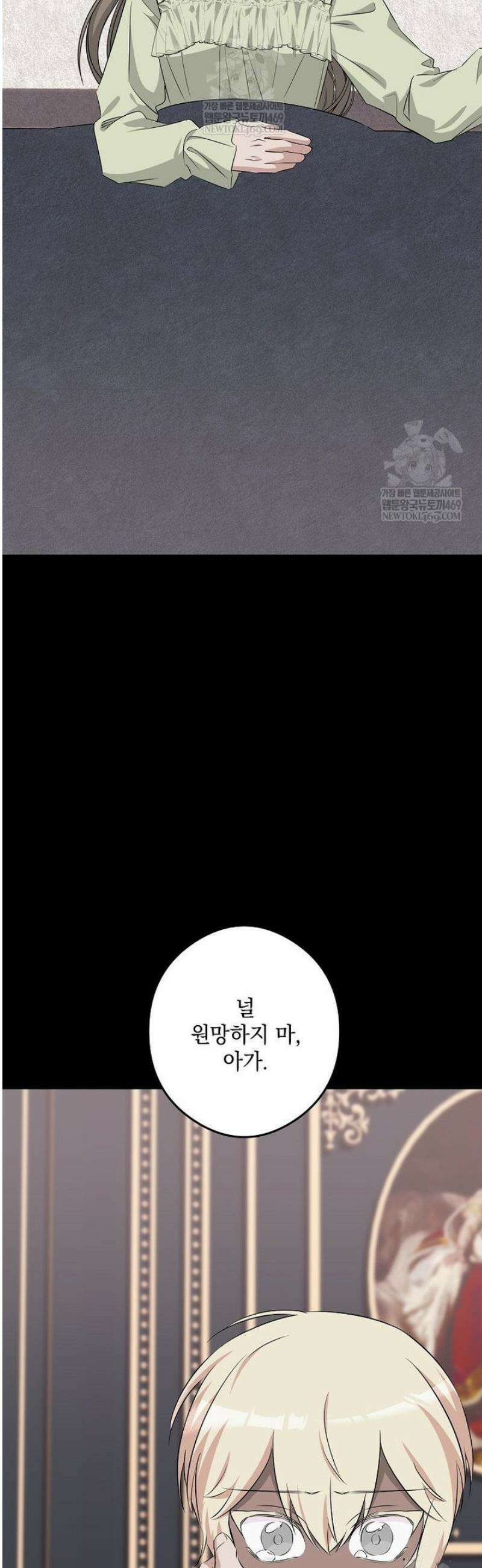 데드엔딩 수집가 하녀님 시즌2 42화 38