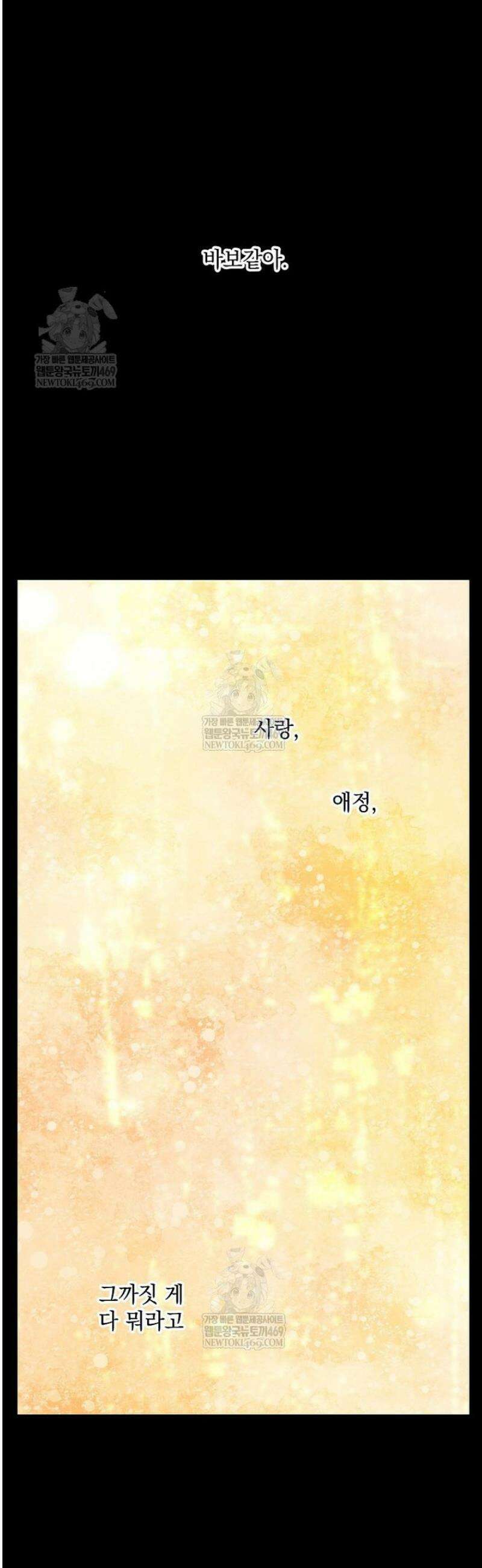 데드엔딩 수집가 하녀님 시즌2 42화 40