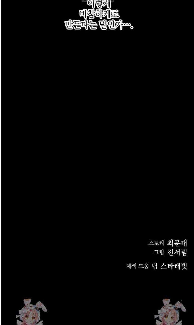 데드엔딩 수집가 하녀님 시즌2 42화 42