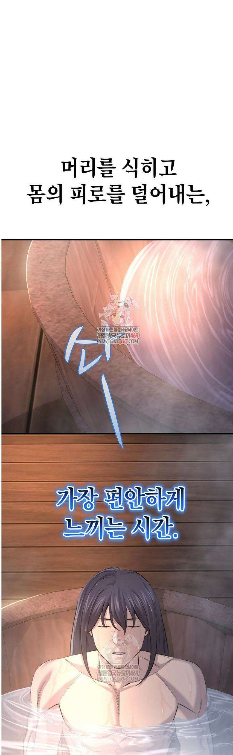 기연독식 31화 1