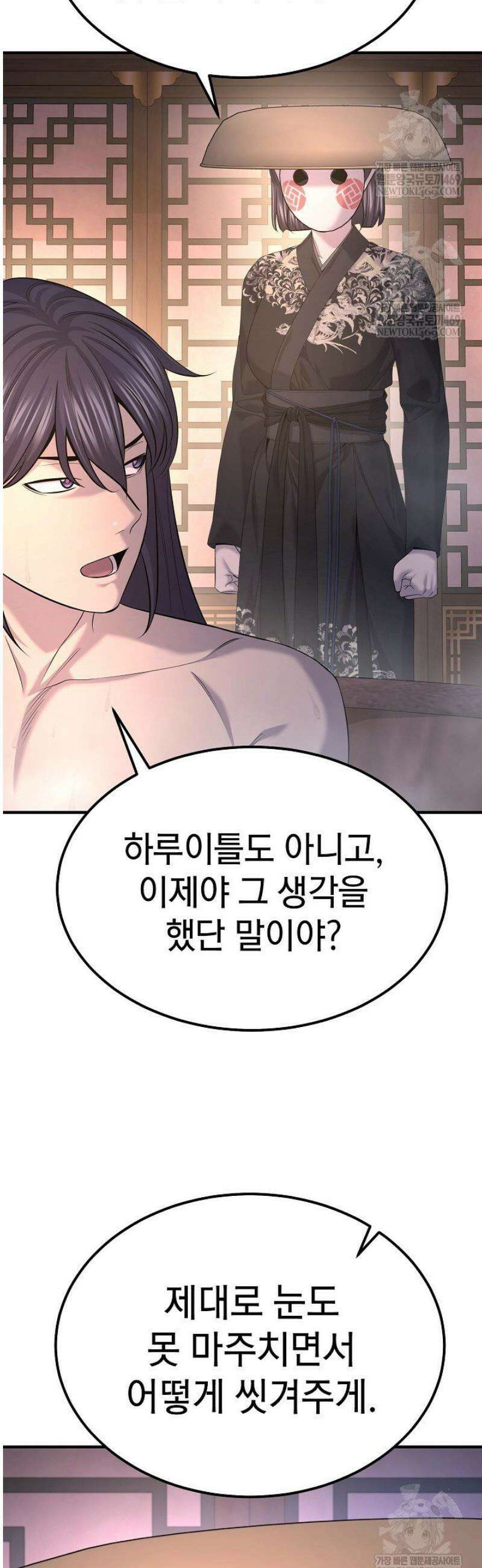 기연독식 31화 4