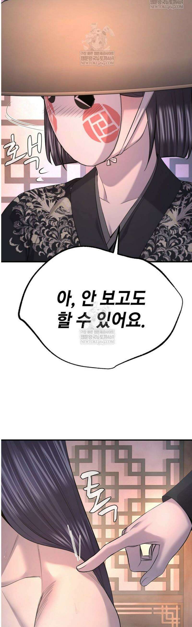 기연독식 31화 5