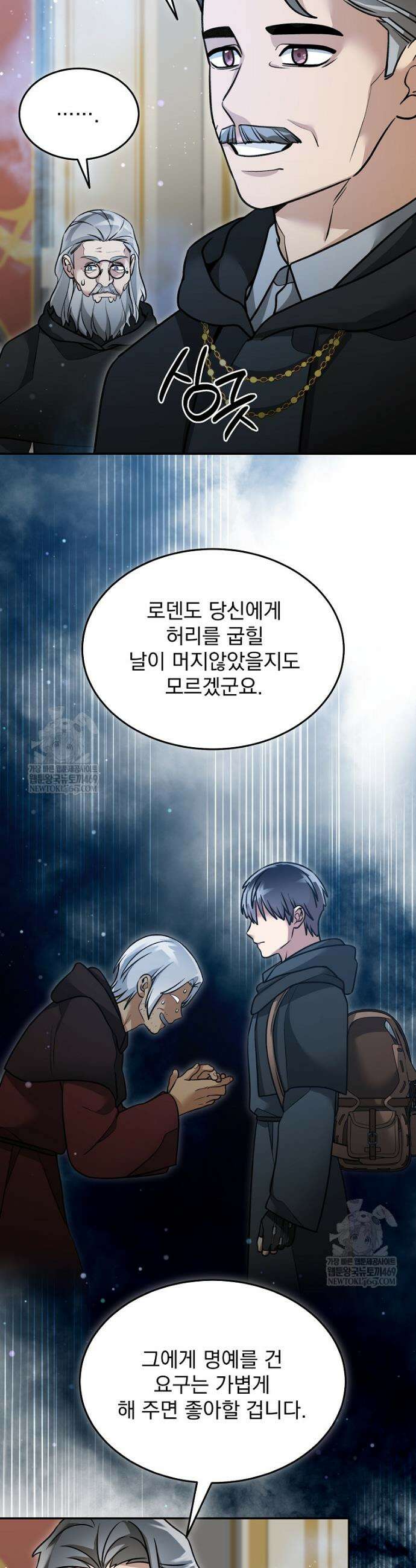 뉴비가 너무 강함 155화 3