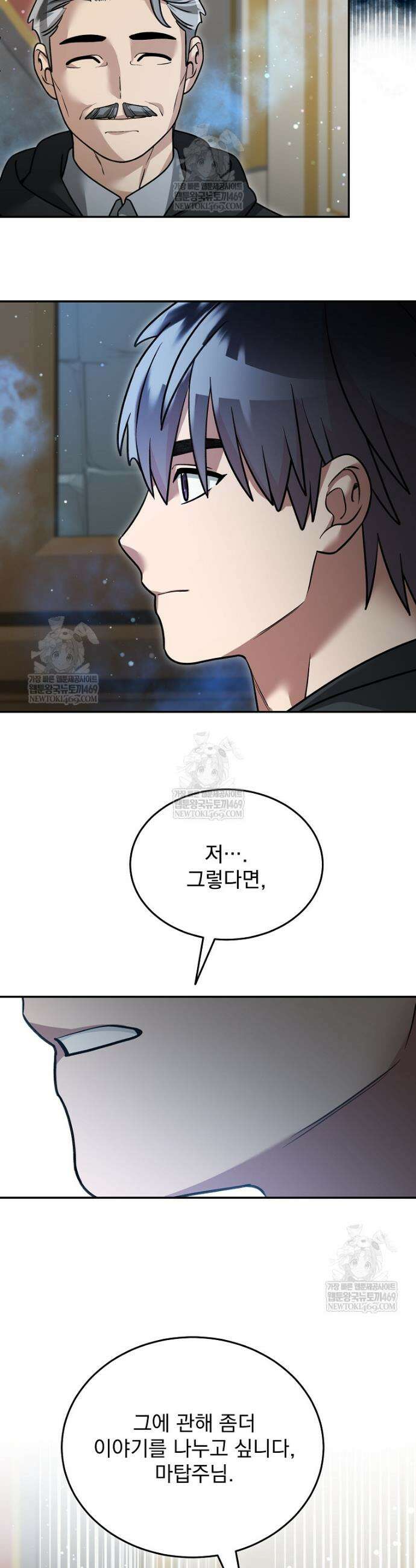뉴비가 너무 강함 155화 4