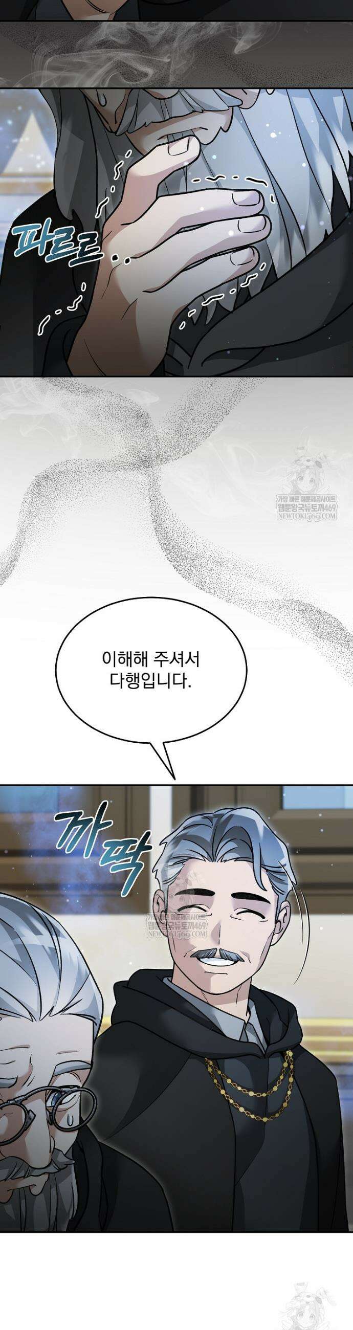 뉴비가 너무 강함 155화 16