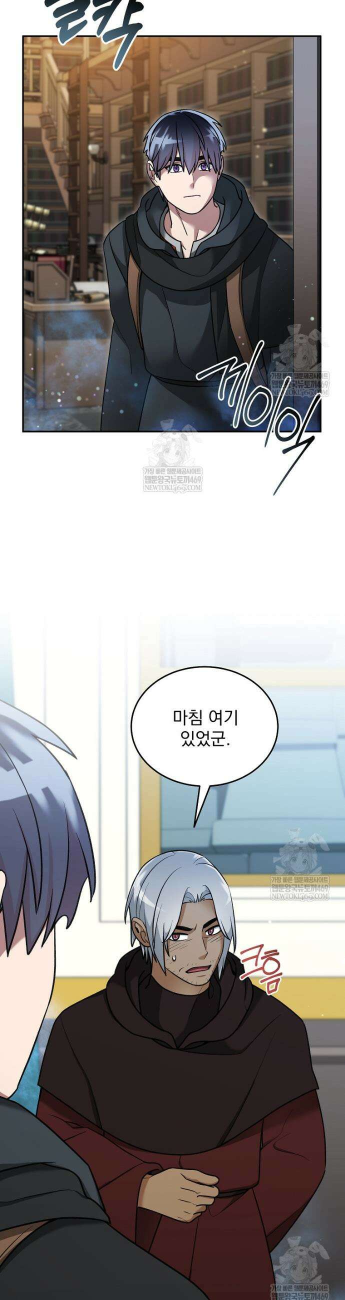 뉴비가 너무 강함 155화 23