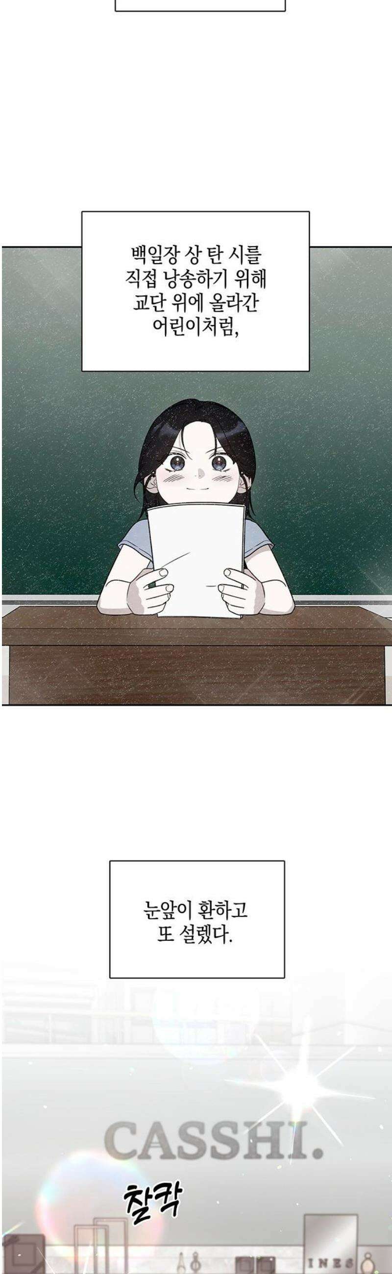 상사불상사 92화 3