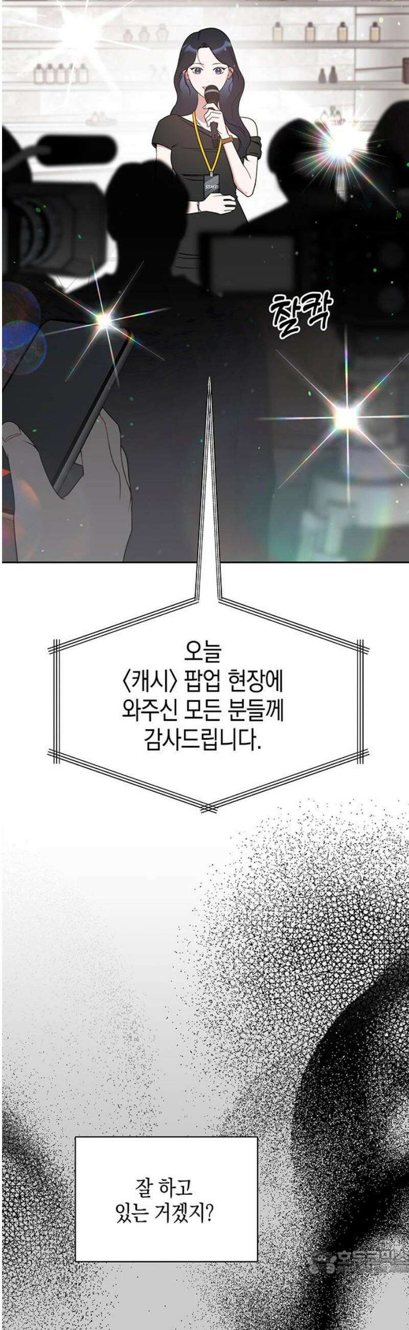 상사불상사 92화 4