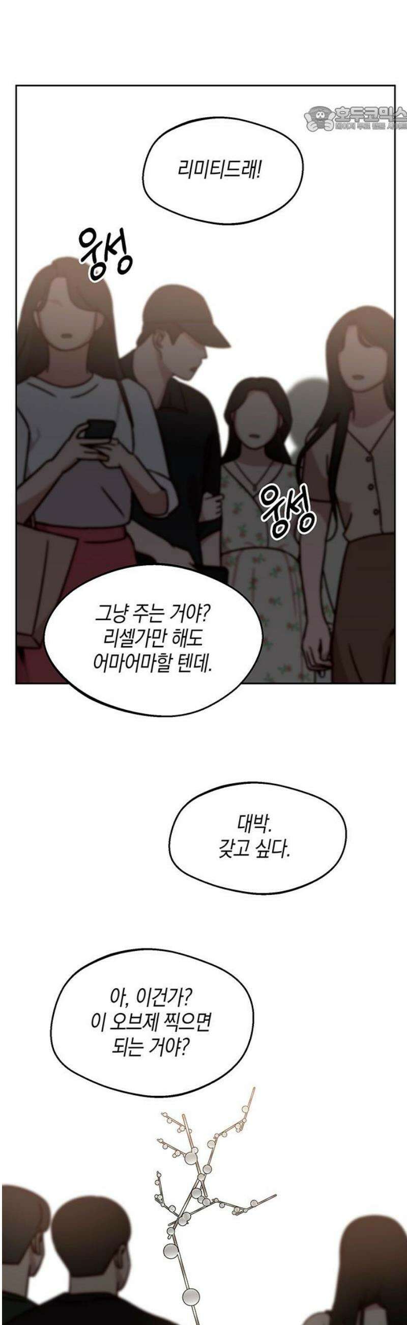 상사불상사 92화 7