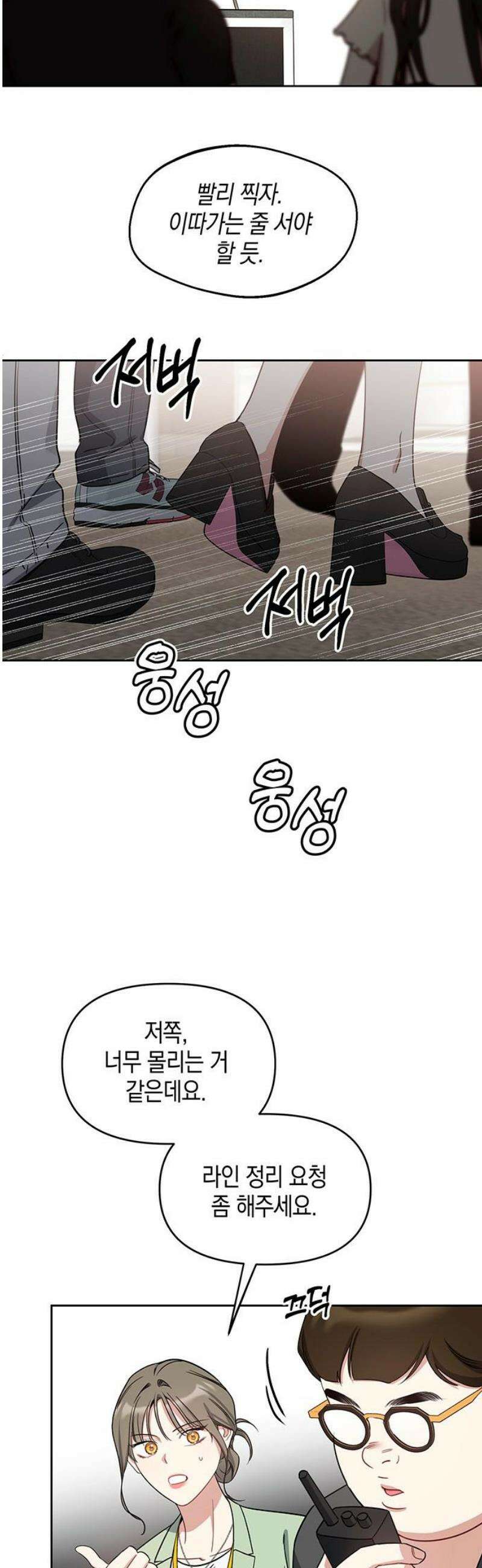 상사불상사 92화 8