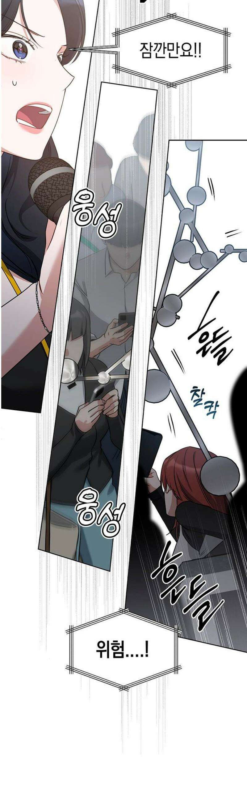 상사불상사 92화 10