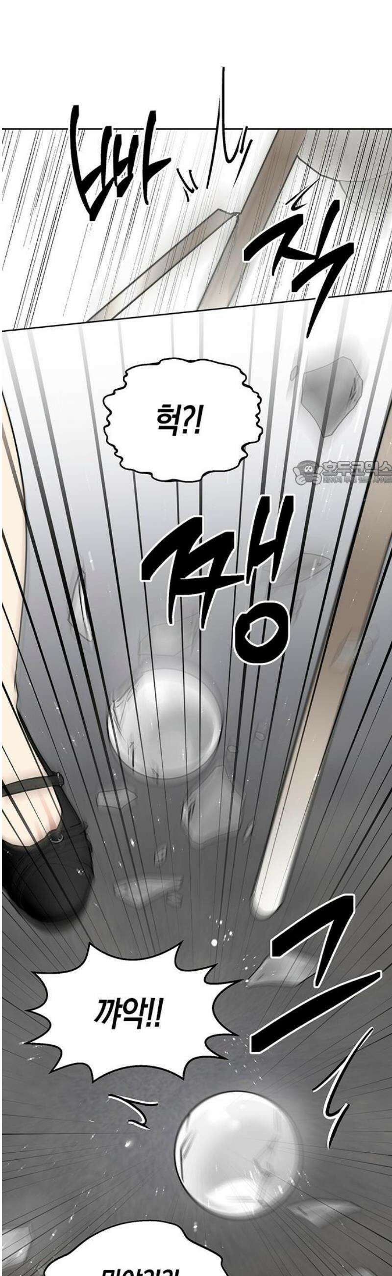 상사불상사 92화 11